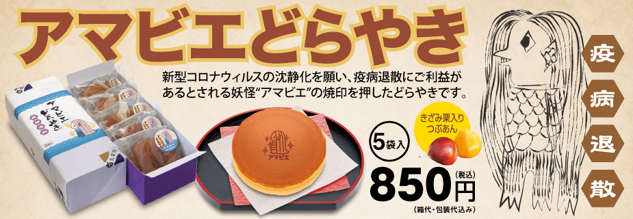 公式オンラインショップ 丸京通販eショップ どら焼き生産量 日本no 1の工場より直送 どら焼き 和菓子のお取り寄せに