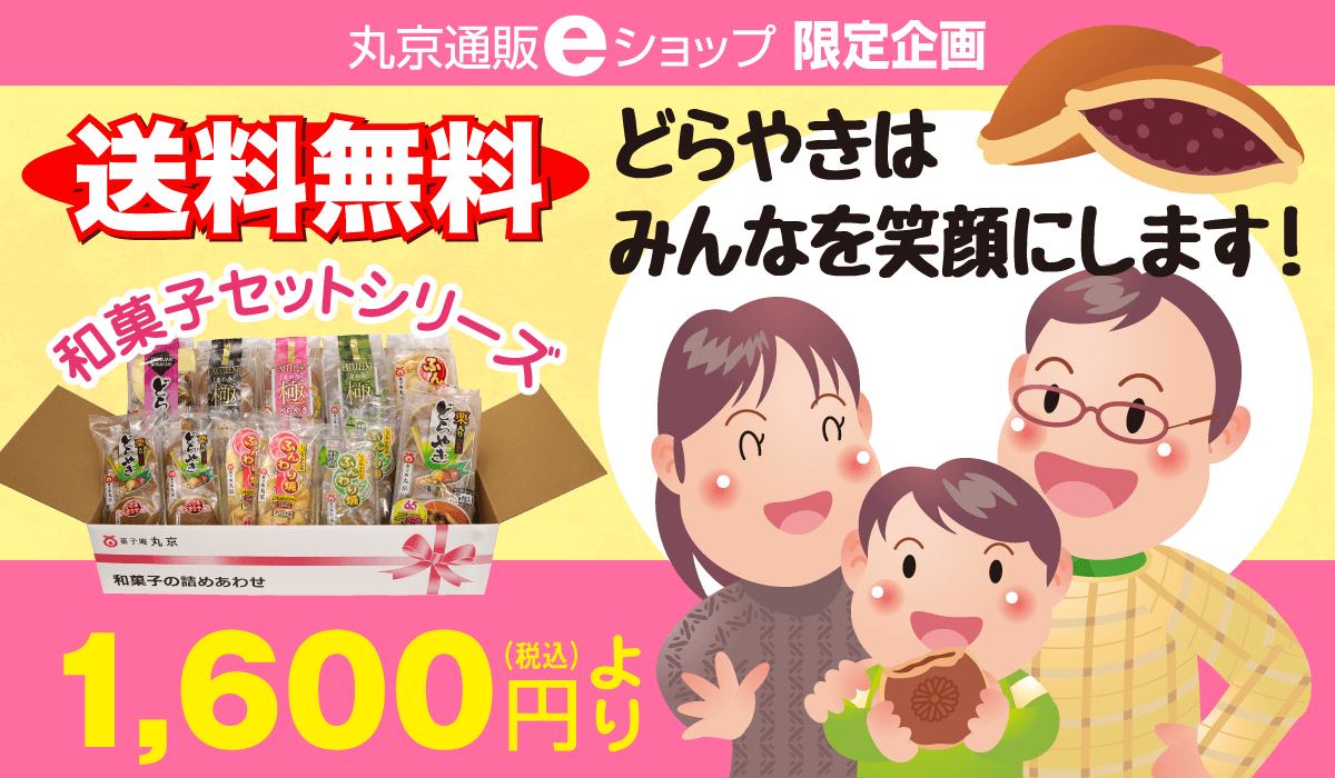 送料無料セット