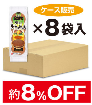 【ケース販売】4個 栗入りどらやき 1ケース(8袋入)