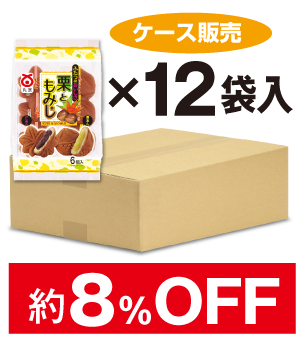 【ケース販売】6個 栗ともみじ　1ケース（12袋入）